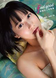 Mako Iga I Feel Good Hardcover Photobook Japan Actress 84 Pages Gwalk | eBay