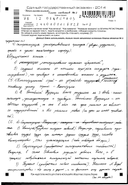 Примеры для егэ по обществознанию вторая часть