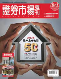 capital week 證券市場週刊back issue no 693 jun 14 19 digital digital week capitals