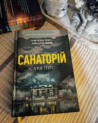  Атмосферний трилер у горах.