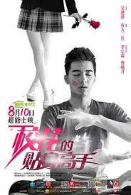 дорама поразительное на каждом шагу 2 сезон с русской озвучкой Telohranitel Shkolnoj Krasavicy Dorama 2015 Smotret Onlajn S Russkoj Ozvuchkoj