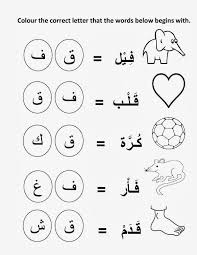 Arabic Alphabet Worksheet Printable In 2020 Arabic Alphabet Arabic Worksheets Arabic Alphabet For Kids