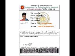 Take away watermark of fake id card generator. How To Make Fake National Id Card Easily Youtube