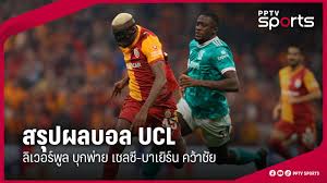 สรุปผลบอล UCL: ลิเวอร์พูลพ่ายกาลาตาซาราย, เชลซี, บาเยิร์น, เรอัลมาดริด ชนะ - Imagen principal del artículo