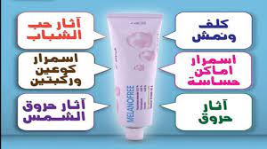 كريم كارباميد carbamide cream من أهم أدوية تفتيح وترطيب البشرة، كما يساعد في علاج الأظافر المتهالكة والتالفة وجعلها أكثر حيوية، تعرف على مكوناته واست. Ø§Ù„ÙƒØ±ÙŠÙ… Ø§Ù„Ø³Ø­Ø±Ù‰ Ù…ÙŠÙ„Ø§Ù†Ùˆ ÙØ±Ù‰ Ø§Ù‚ÙˆÙ‰ ÙƒØ±ÙŠÙ… ØªÙØªÙŠØ­ ÙÙ‰ Ø§Ø³Ø¨ÙˆØ¹ Youtube