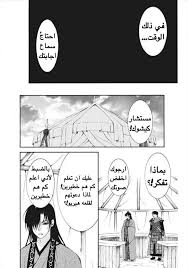 الفصل حزين كنت بتمنى يجتمعو بس مو بهالوضعهاك سجين وكلو كدمات مابعرف ليش المانجاكا عم تخلي الابطال يعانوا لهدرجةمافي احداث سعيدة أبداكيشوك حقيييير. Ø§Ù„ÙØµÙ„ Ø§Ù„Ø¬Ù€Ù€Ø¯ÙŠÙ€Ù€Ø¯ 178 Akatsuki No Yona Wiki Kings Of Manga Amino