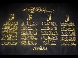 From among the jinn and mankind. Surah 4 Qul Al Kafirun Al Ikhlas Al Falaq An Nas Youtube