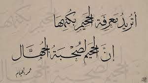 كُلُّ ذَرَّاتِ هذهِ الأرْضِ كانَتْ أَوْجُهاً كَالشُّمُوسِ ذاتَ بَهَاءِ أُجْلُ عَنْ وَجْهِكَ الغُبَارَ بِرِفْقٍ فَهْوَ خَذٌّ لِكَاعِبٍ حَسْنَاءِ إِنَّ. Ø±Ø¨Ø§Ø¹ÙŠØ§Øª Ø§Ù„Ø®ÙŠØ§Ù… ÙƒÙ†ÙˆØ² Ø§Ù„Ø§Ø¨Ø¯Ø§Ø¹ ÙÙŠ Ø§Ù„Ù„ØºØ© Ø§Ù„Ø¹Ø±Ø¨ÙŠØ© Facebook
