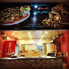 مطعم مدينه الاكل في جازان