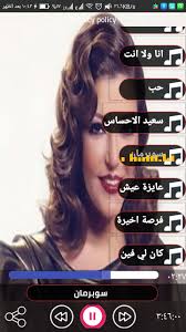 We did not find results for: Ø§ØµØ¯Ø§Ø± Ø±Ø³Ù…ÙŠ 2020 Ø¬Ù…ÙŠØ¹ Ø§ØºØ§Ù†ÙŠ Ø³Ù…ÙŠØ±Ø© Ø³Ø¹ÙŠØ¯ Ø¨Ø¯ÙˆÙ† Ù†Øª For Android Apk Download