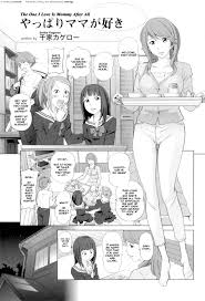 千家カゲロー やっぱりママが好き ママンラブ3 英訳