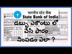 You can use the preprinted deposit slips that come with checks you purchase or counter deposit slips furnished by your bank. 7 Banking Ideas In 2021 Banking Bank Bank Of India