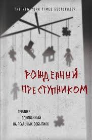 эрик берн люди которые играют в игры скачать бесплатно Fb2 Chto Stanet S Tem Che Rozhdenie Uzhe Prestuplenie Ubeditelnyj Vdohnovlyayushij I Ironicheskij Rasskaz Odnogo Cheloveka O Vzroslenii Books To Read Books Reading