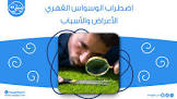 استشارات نفسية - نُصغي