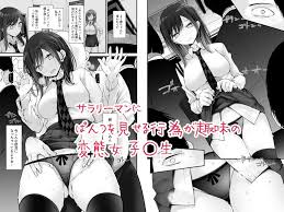 逆痴漢JKエロ漫画】私の変態は遺伝なんだと思う…通勤電車でパンツ見せる逆痴漢JK現るｗ【通勤道中であの娘がみだらな行為をしてくる話8／嘘つき屋】 |  どーじんまんが｜エロ漫画 エロ同人誌 無料