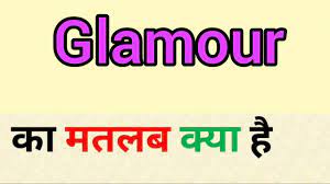 Glamour meaning in hindi || glamour ka matlab kya hota hai || word meaning  english to hindi - YouTube