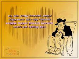 75 1st death anniversary quotes for mother allquotesideas. Themeseries Appa Death Anniversary Quotes In Tamil