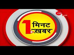 Read latest news in hindi at ndtv.in (एनडीटीवी खबर). 1 Minute 1 News à¤…à¤¬ à¤¤à¤• à¤• à¤¬à¤¡ à¤– à¤¬à¤° Top News Today Breaking News Hindi News Latest News Youtube