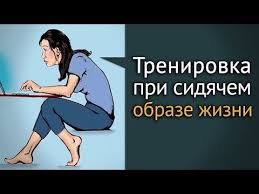 как избавиться от боли в пояснице в домашних условиях Uprazhneniya Dlya Spiny Pri Osteohondroze V Domashnih Usloviyah Eto Uprazhnenie Dlya Spiny Podojdet Vsem Kto Vedet Sidyach Uprazhneniya Uprazhneniya Dlya Spiny Boli V Spine