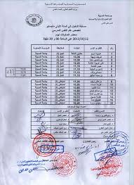 يجب عليك التوفر على رقم مسار الخاص بك واستعمله في الإطار المخصص وقم بالضغط على بحث وسوف يظهر لك النتيجة. Ù†ØªÙŠØ¬Ø© Ù…Ø³Ø§Ø¨Ù‚Ø© Ù…Ø§Ø¬ÙŠØ³ØªÙŠØ± Ø¹Ù„Ù… Ø§Ù„Ù†ÙØ³ Ù…Ø³ÙŠÙ„Ø© 2013 Psyeduc