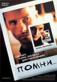 фильм апокалипсис 2006 смотреть онлайн бесплатно в хорошем качестве Pomni Smotret Onlajn Besplatno Hd Kachestvo Horoshie Filmy Filmy Kinoteatr