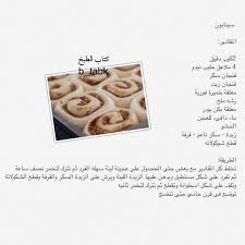 سينابون Food Sweets Place Card Holders