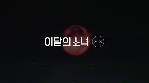 Check spelling or type a new query. Loona Aesthetic Wallpapers Top Free Loona Aesthetic Backgrounds Wallpaperaccess