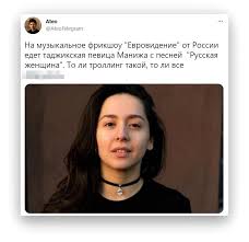 Манижа представила россию на «евровидении» с песней russian woman («русская во время выступления за спиной певицы транслировалось видео женщин, которые пели вместе с ней. 62isvbz1efej0m