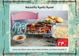 منيو و رقم دليفرى مطعم ماما مصر منيو ايجبت