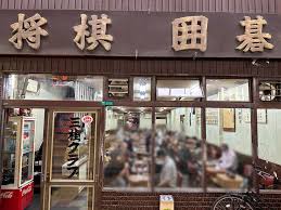 三 桂 クラブ