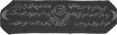 Satu muharram detik permulaan, perkiraan tahun islam hijrah, perpindahan nabi dan umat islam, dari kota mekah ke kota madinah. Islam In Indonesia S War Of Independence Part I Indonesia S Islamic Revolution