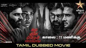 We did not find results for: Kannula Thimiru Tamil Dubbed Movie Youtube