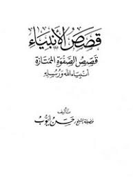 الساعة التاسعة مساء بتوقيت فلسطين، الساعة التاسعة مساء بتوقيت سوريا، الساعة التاسعة مساء بتوقيت السودان، الساعة الحادية عشر مساء بتوقيت دولة الإمارات العربية. ØªØµÙØ­ ÙˆØªØ­Ù…ÙŠÙ„ ÙƒØªØ§Ø¨ Ø£Ù†Ø¨ÙŠØ§Ø¡ Ø§Ù„Ù„Ù‡ ÙÙŠ ÙÙ„Ø³Ø·ÙŠÙ† Pdf Ù…ÙƒØªØ¨Ø© Ø¹ÙŠÙ† Ø§Ù„Ø¬Ø§Ù…Ø¹Ø©