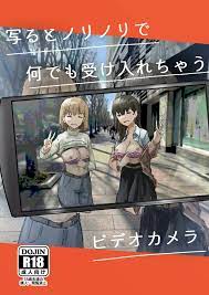 オリジナル】写るとノリノリで何でも受け入れちゃうビデオカメラ - 同人誌 - エロ漫画 momon:GA（モモンガッ!!）