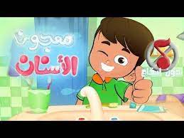 أغنية معجون الأسنان بدون ايقاع قناة كيوي kiwi tv youtube family guy character guys