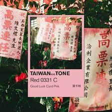 taiwanesetone on instagram good luck card pink丨賀卡粉 賀卡花圈是台灣這個見面三分情社會下獨特的產物 只要是值得慶祝的事情 送個賀卡花圈準沒錯 就像在說 嘿朋友 我還在這 good luck cards visual design graphic design