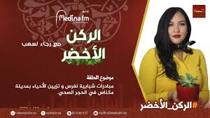 Elle cherche à promouvoir la culture et l'art de manière générale. Medina Fm Youtube Channel Analytics And Report Powered By Noxinfluencer Mobile