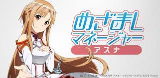 It is recommended that you use this app alongside other devices, such as an alarm clock. Wake Me Up Asuna 1 2 25 Apk Obb Download Com Mezamane Asuna Apk Obb Free