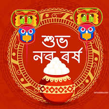 Pohela Boishakh 1427 Bangla New Year 2020 Bengali New Year New Year 2020 New Year Celebration