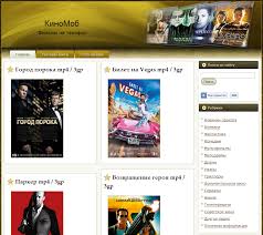 скачать фильмы бесплатно без регистрации и смс 2012 года Skachat Besplatno Kino Filmy Mp4 3gp Na Telefon Sms Mms Free Ru