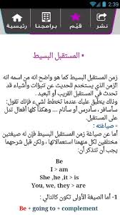 زمن المستقبل البسيط شرح المستقبل البسيط واستخداماته فى اللغة الانجليزية مشاعر اشتياق
