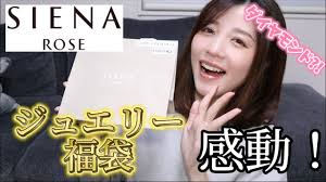 siena rose 福袋