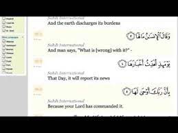 (1) هنگامی که زمین را با شدیدترین لرزشش بلرزانند، Surah Al Zalzalah 99 Syan Suffiyan Youtube