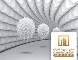 معلم ورق جدران الظهران تركيب ورق جدران الخبر ورق جدران 3d الظهران ورق جدران الدمام