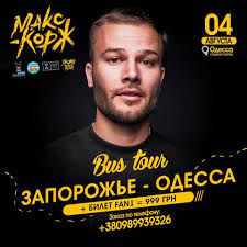 Отметок «нравится», 4 120 комментариев — макс корж (@maxkorzhmus) в instagram: Skorotusa 4 Avgusta V Odesse V 19 00 Maks Korzh Razorvyot Facebook
