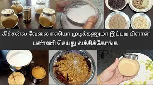 Herbal bath powder (மூலிகை குளிக்கும் பொடி) part 2/2 | preparation and uses tamil. Baby Bath Powder At Home Herbal Bath Powder For Babies In Tamil Youtube
