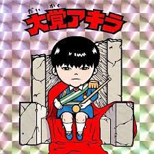 2012年4月 5月に行われた 大友克洋genga展 に関する 一般の方の感想など 間違って有名人の方のも混じってたらすみません 大友克洋 アキラ akira アキラ