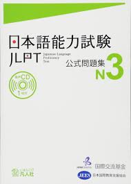 One conversation for each grammar point of the jlpt n5, and questions (with answers) to check you. Japanese Language Proficiency Test N4 Test Officiel Cd En Japonais Jlpt N3 N3 Japan Foundation Jees 9784893588197 Amazon Com Books