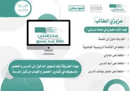 تم استحداث عمادة التعلّم الإلكتروني والتعليم عن بعد بجامعة أم القرى بهدف تقديم الخدمات للطلبة ولأعضاء هيئة التدريس، وتحسين المخرجات التعليمية للجامعة، والتي تندرج في. Now Ø®Ø·ÙˆØ§Øª Ø§Ù„Ø¯Ø®ÙˆÙ„ Ø¥Ù„Ù‰ Ù…Ù†ØµØ© Ù…Ø¯Ø±Ø³ØªÙŠ Ø§Ù„ØªØ¹Ù„ÙŠÙ…ÙŠØ© Madrasati ÙˆØ¥Ø«Ø¨Ø§Øª Ø§Ù„Ø­Ø¶ÙˆØ± Ù…ØµØ± ÙÙˆØ±