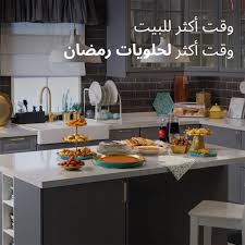 Ikea Bahrain Ikeabh Twitter